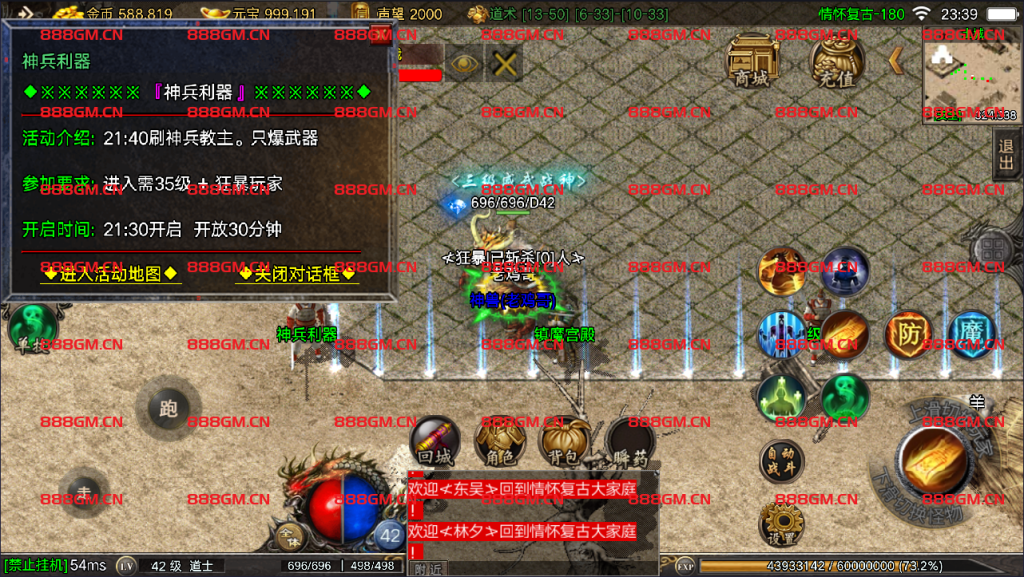 图片[11]-独家新版本情怀复古-180《开区测试过》-战神引擎_传奇手游版本_战神引擎服务端