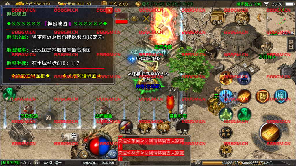 图片[12]-独家新版本情怀复古-180《开区测试过》-战神引擎_传奇手游版本_战神引擎服务端