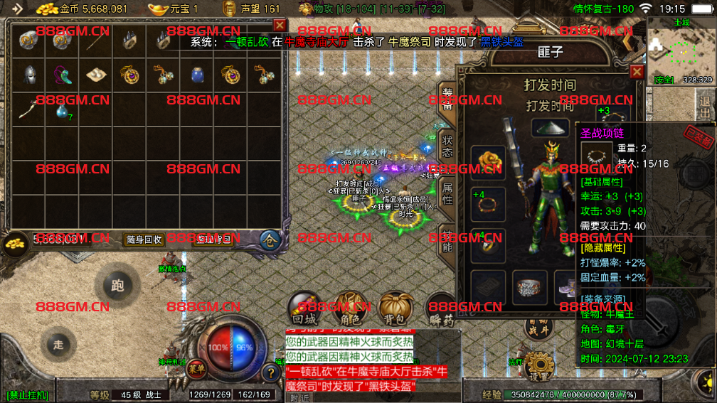 图片[13]-独家新版本情怀复古-180《开区测试过》-战神引擎_传奇手游版本_战神引擎服务端