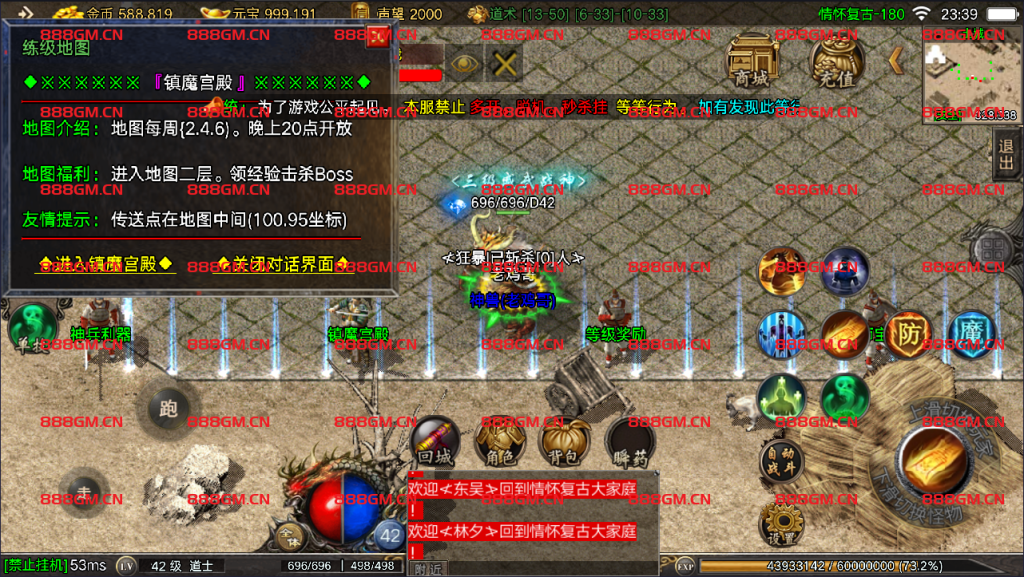 图片[14]-独家新版本情怀复古-180《开区测试过》-战神引擎_传奇手游版本_战神引擎服务端