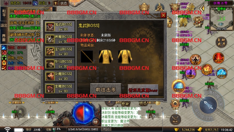 图片[2]-剑舞冰雪单职业第五季完整版[免授权]-战神引擎_传奇手游版本_战神引擎服务端