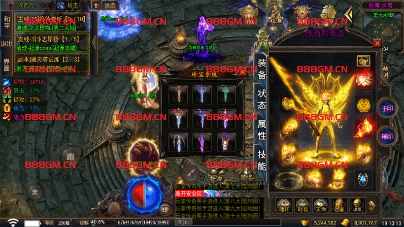 图片[6]-剑舞冰雪单职业第五季完整版[免授权]-战神引擎_传奇手游版本_战神引擎服务端