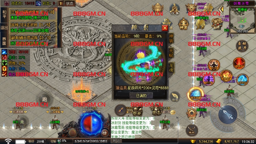 图片[7]-剑舞冰雪单职业第五季完整版[免授权]-战神引擎_传奇手游版本_战神引擎服务端