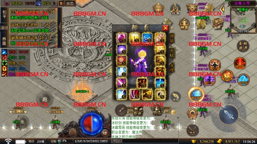 图片[10]-剑舞冰雪单职业第五季完整版[免授权]-战神引擎_传奇手游版本_战神引擎服务端