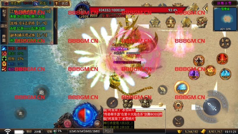 图片[17]-剑舞冰雪单职业第五季完整版[免授权]-战神引擎_传奇手游版本_战神引擎服务端