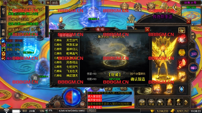 图片[20]-剑舞冰雪单职业第五季完整版[免授权]-战神引擎_传奇手游版本_战神引擎服务端