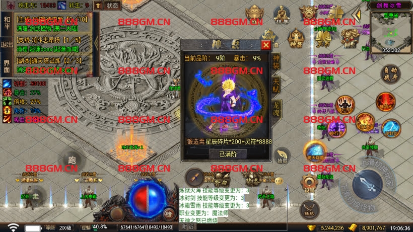 图片[22]-剑舞冰雪单职业第五季完整版[免授权]-战神引擎_传奇手游版本_战神引擎服务端