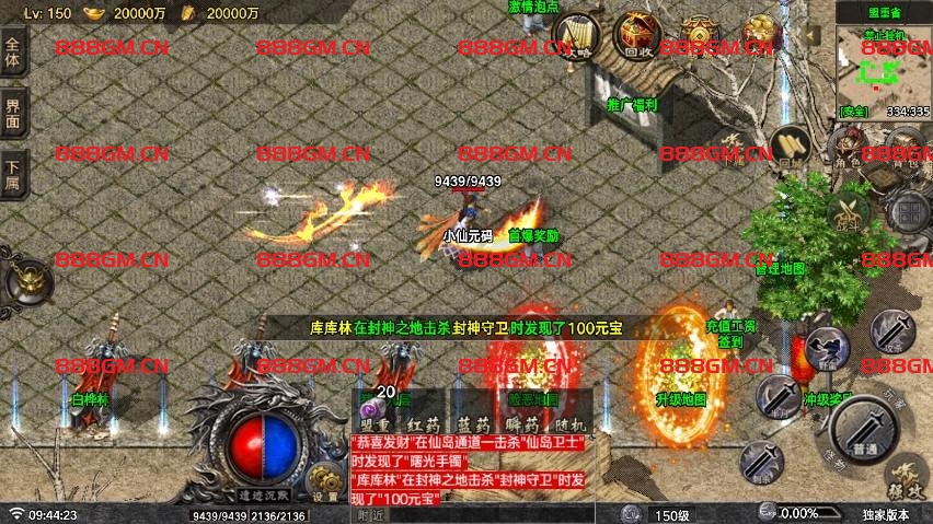 图片[2]-战神引擎】遗迹沉默三职业二大陆开区必备版本-战神引擎_传奇手游版本_战神引擎服务端