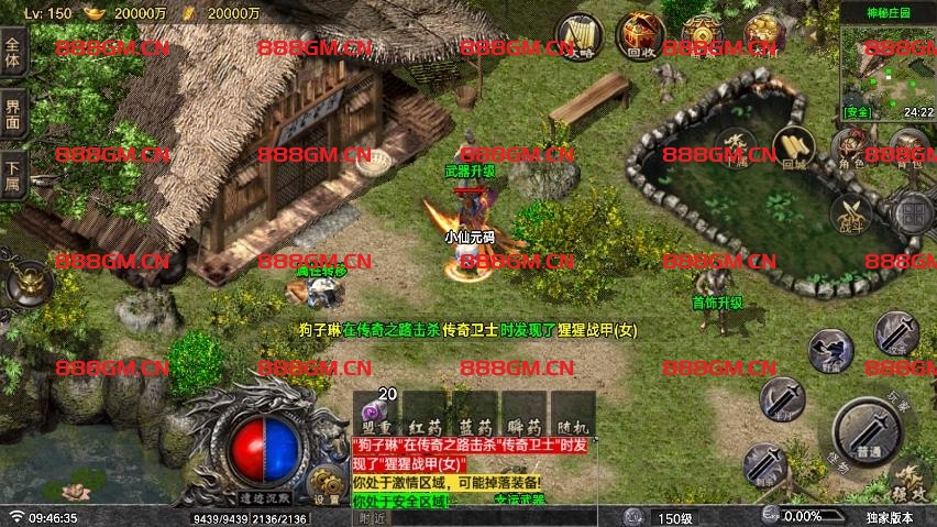 图片[3]-战神引擎】遗迹沉默三职业二大陆开区必备版本-战神引擎_传奇手游版本_战神引擎服务端