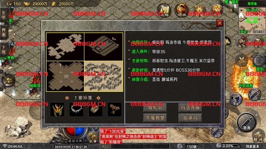 图片[4]-战神引擎】遗迹沉默三职业二大陆开区必备版本-战神引擎_传奇手游版本_战神引擎服务端