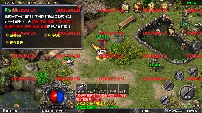 图片[5]-战神引擎】遗迹沉默三职业二大陆开区必备版本-战神引擎_传奇手游版本_战神引擎服务端