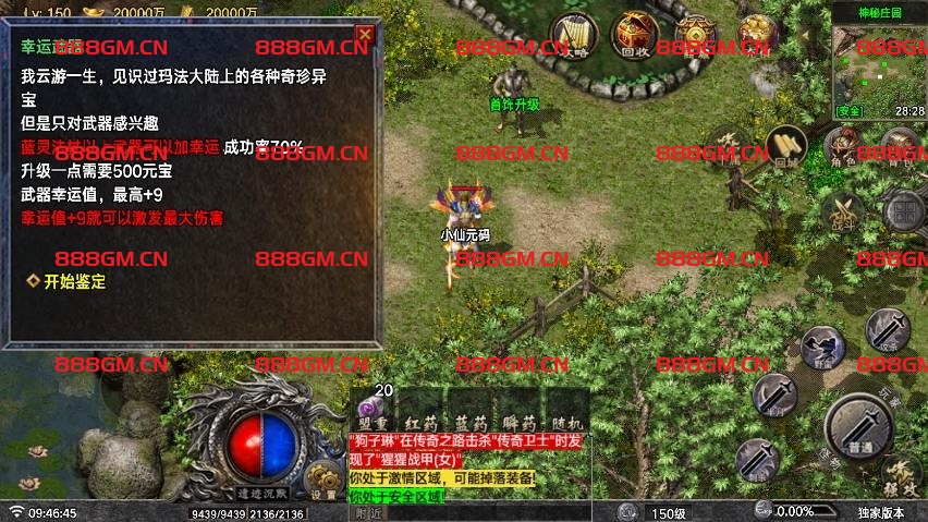 图片[6]-战神引擎】遗迹沉默三职业二大陆开区必备版本-战神引擎_传奇手游版本_战神引擎服务端