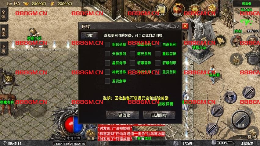 图片[12]-战神引擎】遗迹沉默三职业二大陆开区必备版本-战神引擎_传奇手游版本_战神引擎服务端