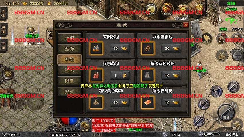 图片[13]-战神引擎】遗迹沉默三职业二大陆开区必备版本-战神引擎_传奇手游版本_战神引擎服务端