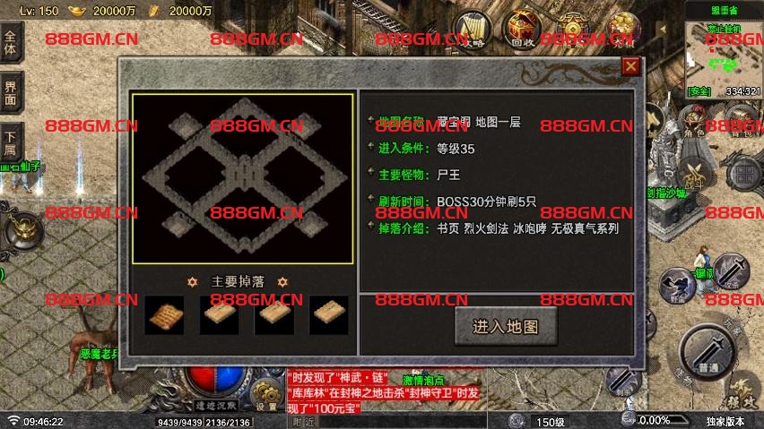 图片[15]-战神引擎】遗迹沉默三职业二大陆开区必备版本-战神引擎_传奇手游版本_战神引擎服务端