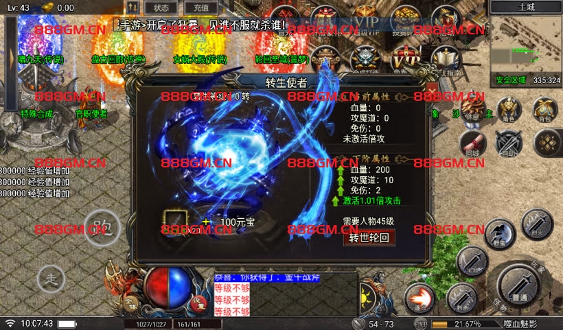 图片[11]-嗜血魅影三职业版本使用了天花板插件(免费的)-战神引擎_传奇手游版本_战神引擎服务端