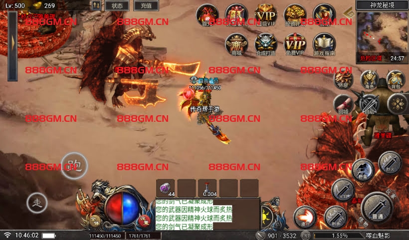 图片[12]-嗜血魅影三职业版本使用了天花板插件(免费的)-战神引擎_传奇手游版本_战神引擎服务端