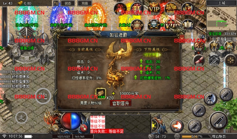 图片[13]-嗜血魅影三职业版本使用了天花板插件(免费的)-战神引擎_传奇手游版本_战神引擎服务端