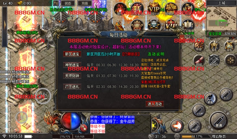 图片[14]-嗜血魅影三职业版本使用了天花板插件(免费的)-战神引擎_传奇手游版本_战神引擎服务端