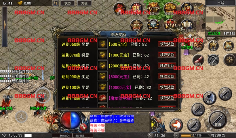 图片[16]-嗜血魅影三职业版本使用了天花板插件(免费的)-战神引擎_传奇手游版本_战神引擎服务端