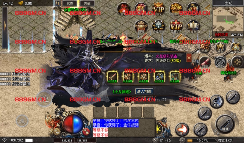 图片[17]-嗜血魅影三职业版本使用了天花板插件(免费的)-战神引擎_传奇手游版本_战神引擎服务端