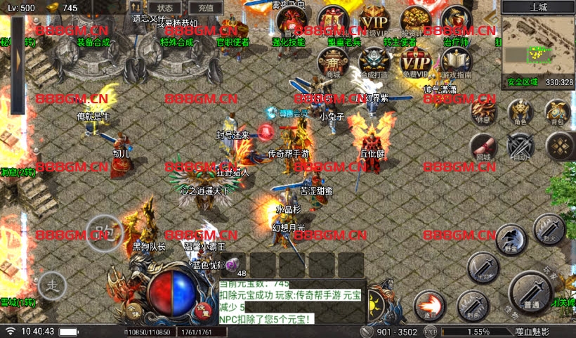 图片[8]-嗜血魅影三职业版本使用了天花板插件(免费的)-战神引擎_传奇手游版本_战神引擎服务端