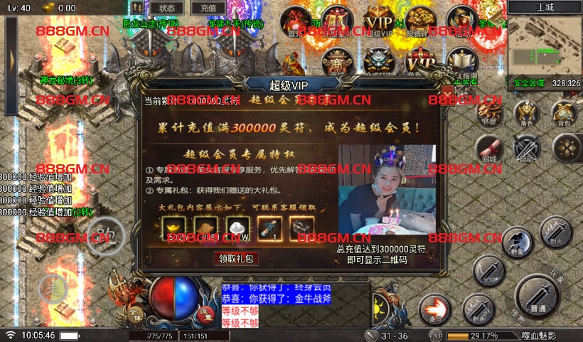 图片[4]-嗜血魅影三职业版本使用了天花板插件(免费的)-战神引擎_传奇手游版本_战神引擎服务端