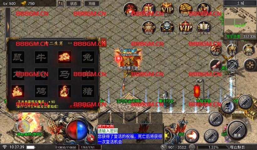 图片[1]-嗜血魅影三职业版本使用了天花板插件(免费的)-战神引擎_传奇手游版本_战神引擎服务端