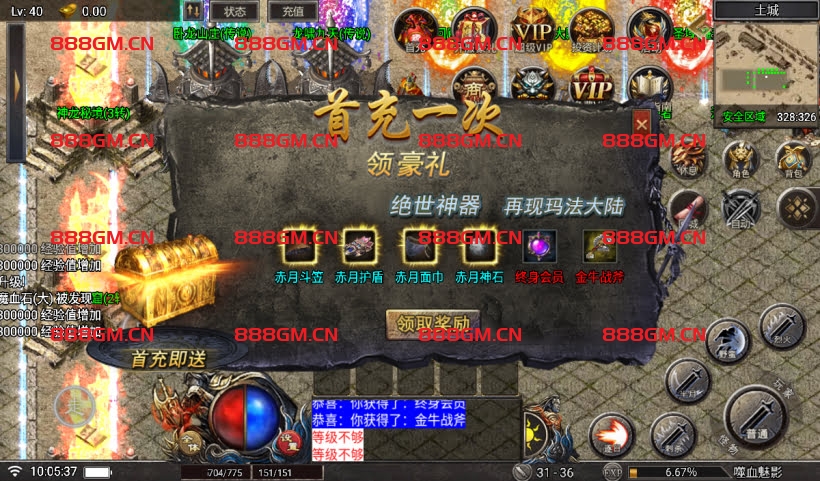 图片[2]-嗜血魅影三职业版本使用了天花板插件(免费的)-战神引擎_传奇手游版本_战神引擎服务端