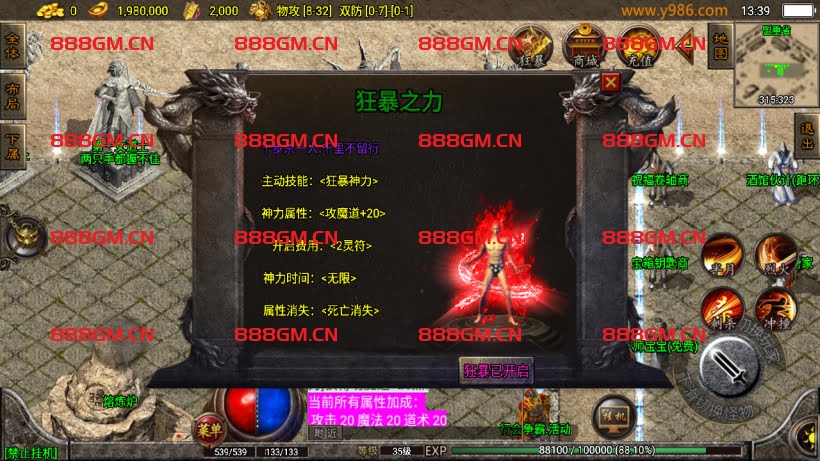 图片[1]-1.80热血战神复古耐玩会员自改第2版-战神引擎_传奇手游版本_战神引擎服务端