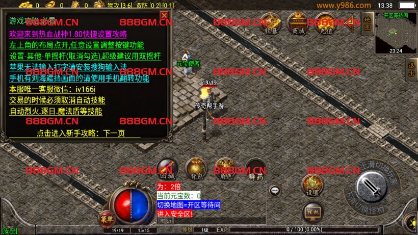 图片[3]-1.80热血战神复古耐玩会员自改第2版-战神引擎_传奇手游版本_战神引擎服务端