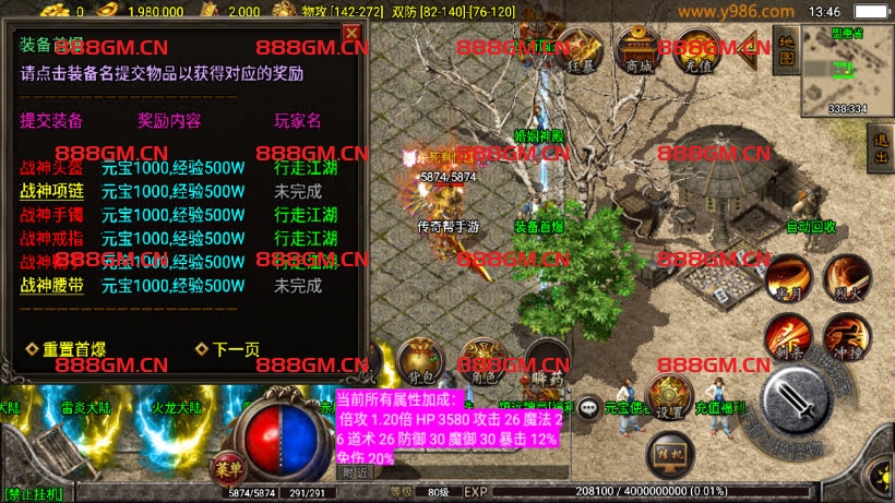 图片[4]-1.80热血战神复古耐玩会员自改第2版-战神引擎_传奇手游版本_战神引擎服务端