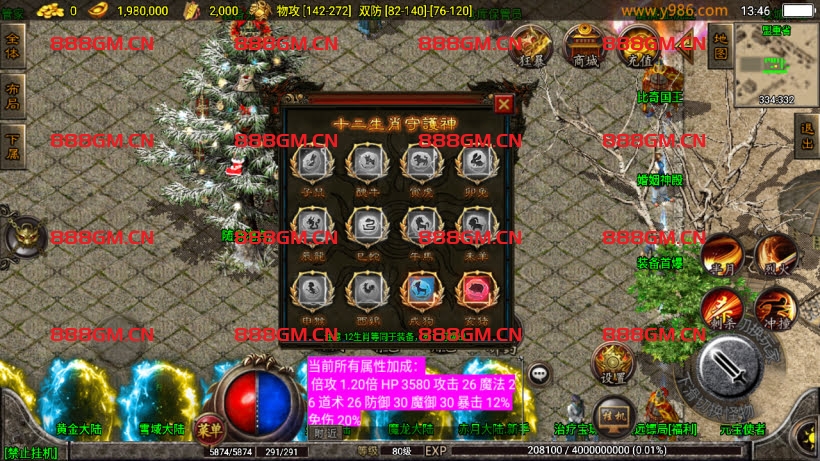 图片[5]-1.80热血战神复古耐玩会员自改第2版-战神引擎_传奇手游版本_战神引擎服务端