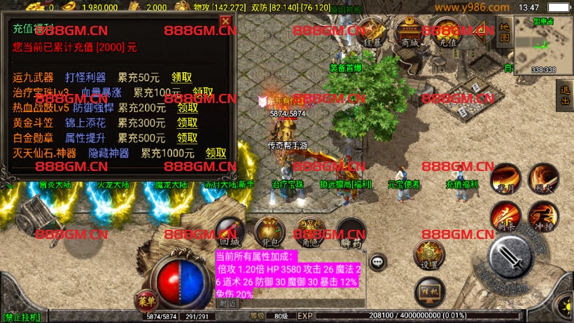 图片[6]-1.80热血战神复古耐玩会员自改第2版-战神引擎_传奇手游版本_战神引擎服务端