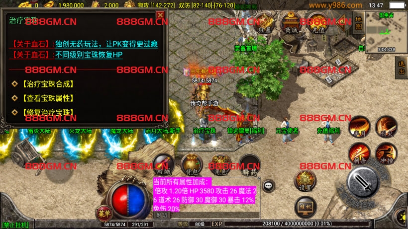 图片[7]-1.80热血战神复古耐玩会员自改第2版-战神引擎_传奇手游版本_战神引擎服务端