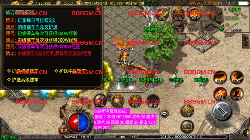 图片[8]-1.80热血战神复古耐玩会员自改第2版-战神引擎_传奇手游版本_战神引擎服务端