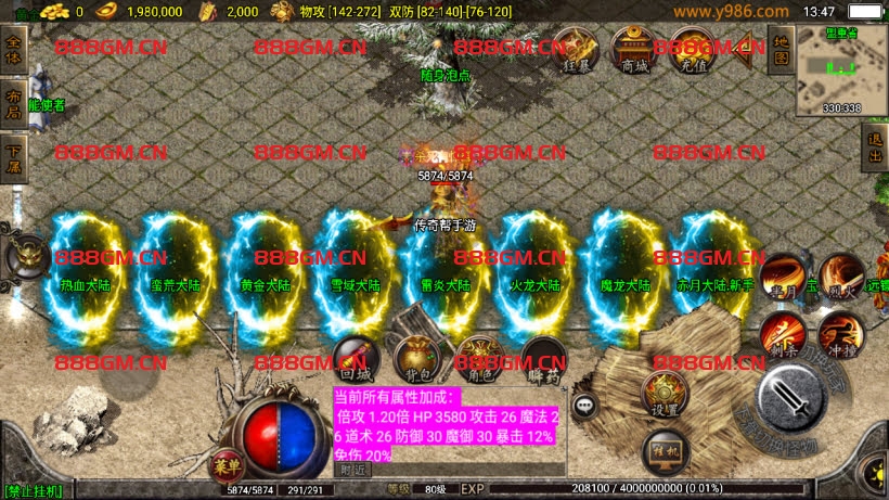 图片[9]-1.80热血战神复古耐玩会员自改第2版-战神引擎_传奇手游版本_战神引擎服务端