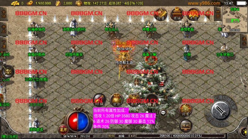 图片[11]-1.80热血战神复古耐玩会员自改第2版-战神引擎_传奇手游版本_战神引擎服务端