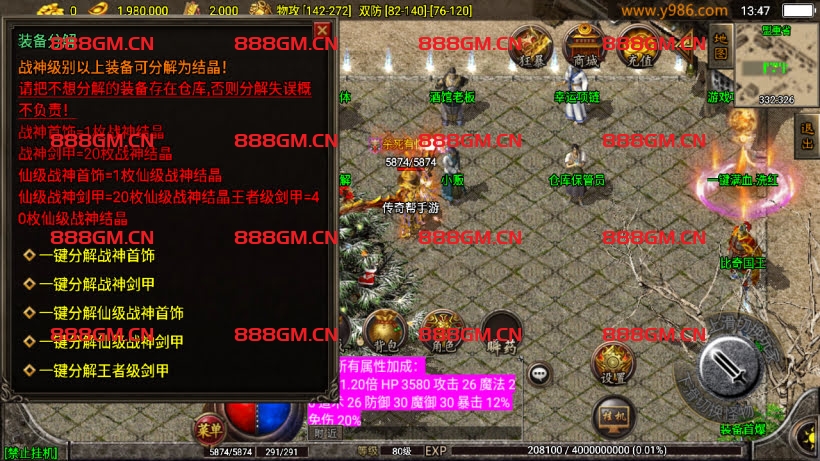 图片[12]-1.80热血战神复古耐玩会员自改第2版-战神引擎_传奇手游版本_战神引擎服务端