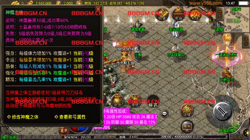 图片[13]-1.80热血战神复古耐玩会员自改第2版-战神引擎_传奇手游版本_战神引擎服务端