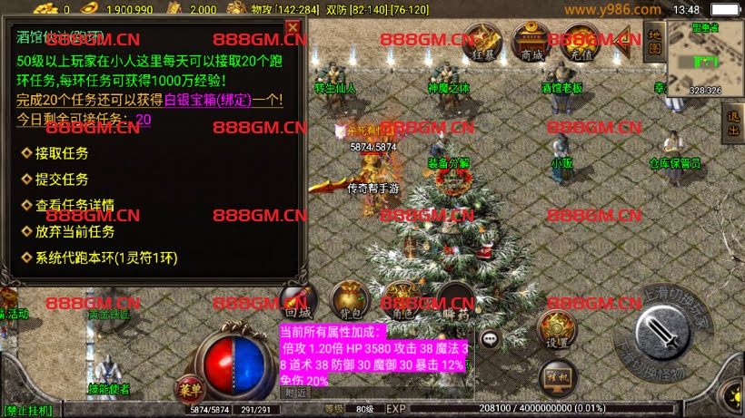 图片[14]-1.80热血战神复古耐玩会员自改第2版-战神引擎_传奇手游版本_战神引擎服务端