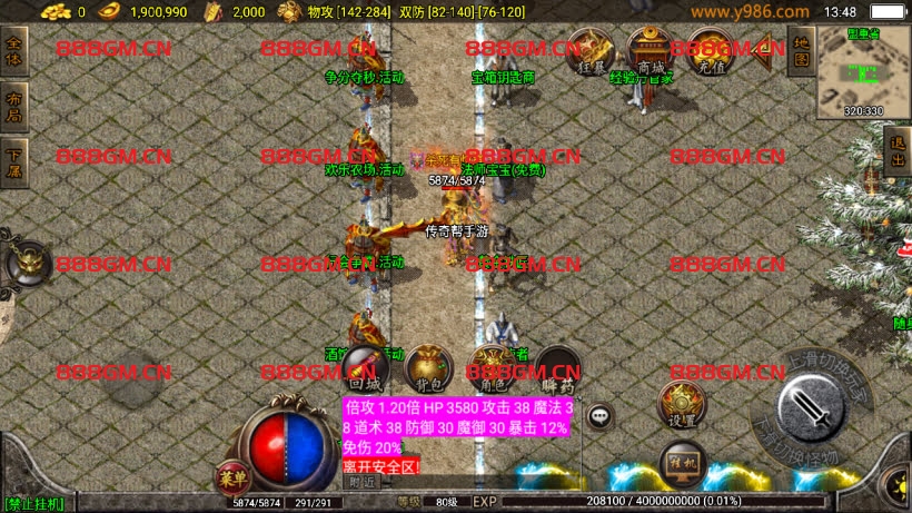 图片[15]-1.80热血战神复古耐玩会员自改第2版-战神引擎_传奇手游版本_战神引擎服务端