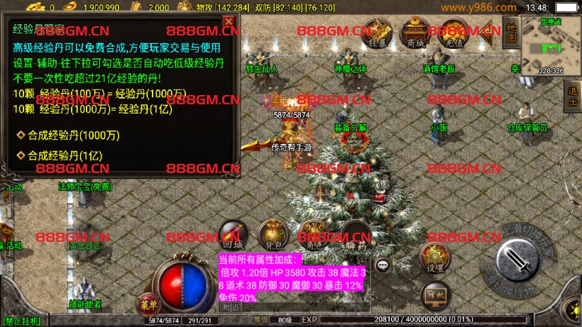 图片[16]-1.80热血战神复古耐玩会员自改第2版-战神引擎_传奇手游版本_战神引擎服务端