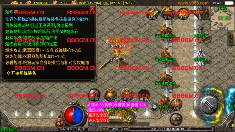 图片[17]-1.80热血战神复古耐玩会员自改第2版-战神引擎_传奇手游版本_战神引擎服务端