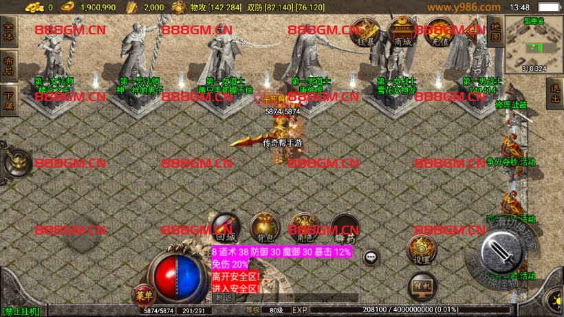 图片[18]-1.80热血战神复古耐玩会员自改第2版-战神引擎_传奇手游版本_战神引擎服务端