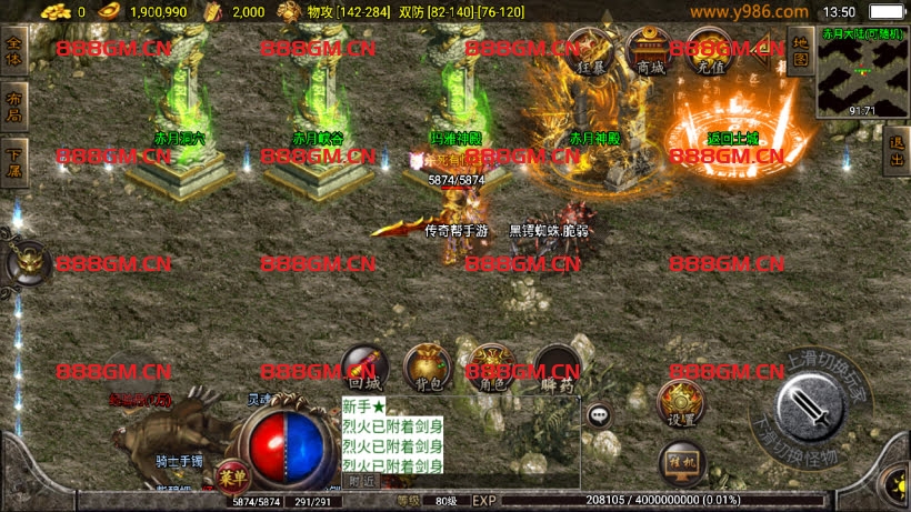 图片[20]-1.80热血战神复古耐玩会员自改第2版-战神引擎_传奇手游版本_战神引擎服务端