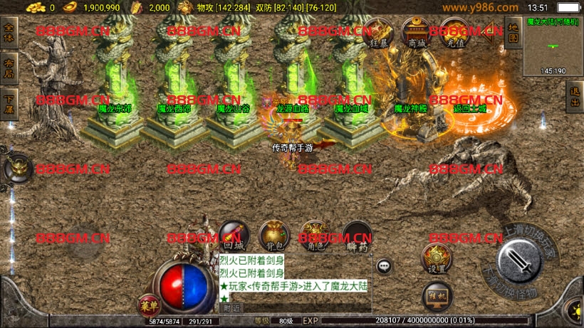 图片[22]-1.80热血战神复古耐玩会员自改第2版-战神引擎_传奇手游版本_战神引擎服务端