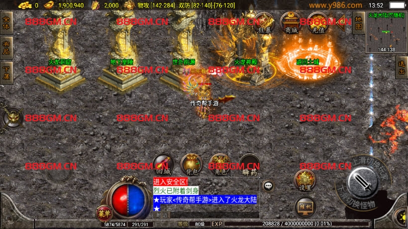 图片[23]-1.80热血战神复古耐玩会员自改第2版-战神引擎_传奇手游版本_战神引擎服务端