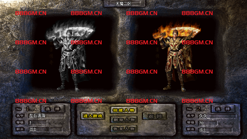 图片[1]-天魔复古180装备+13 完美去除授权-战神引擎_传奇手游版本_战神引擎服务端