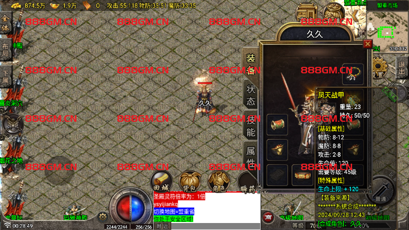 图片[2]-天魔复古180装备+13 完美去除授权-战神引擎_传奇手游版本_战神引擎服务端